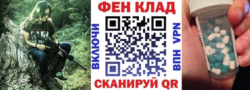 АМФ Розовый  где продают   Отрадное 