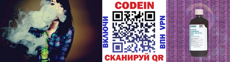 ОМГ ОМГ ССЫЛКА  купить закладку  Отрадное  Codein Purple Drank 