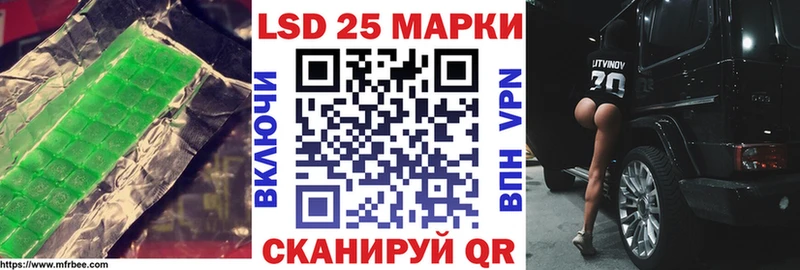 Лсд 25 экстази кислота  Отрадное 