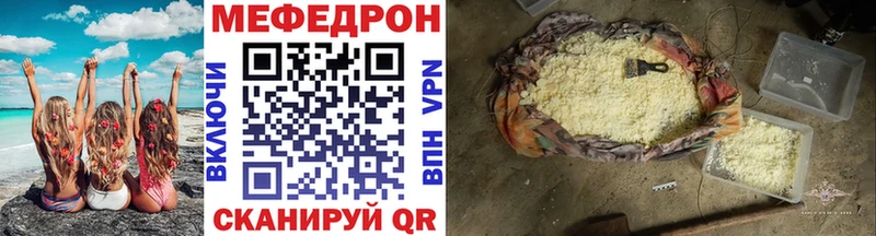 МЕФ VHQ  Отрадное 