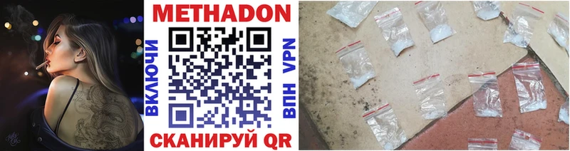 МЕТАДОН кристалл  Отрадное 