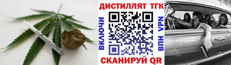 закладки  Отрадное  Дистиллят ТГК вейп с тгк 